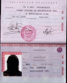 Паспорт гражданина рф для пенсионеров на визу в Тайвань